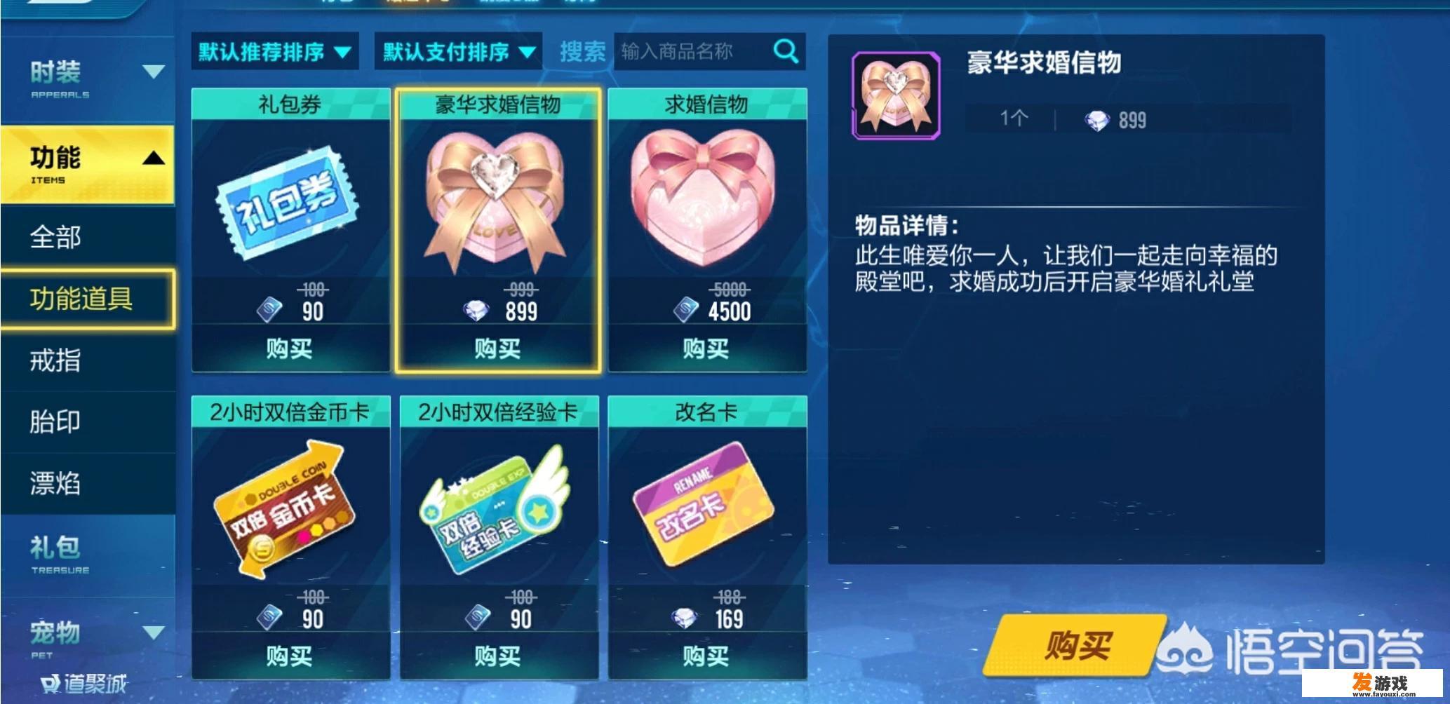 QQ飞车手游情侣系统太鸡肋，有人说未来可能推出赛车共用系统，你们期待那天的到来吗？