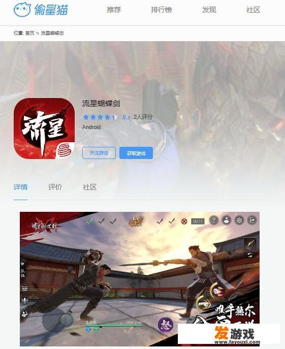 森林之子游戏剧情介绍？