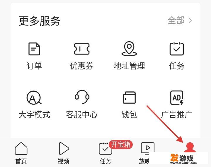 头条静音模式怎么设置？