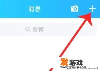 qq里怎么看王者荣耀好友？
