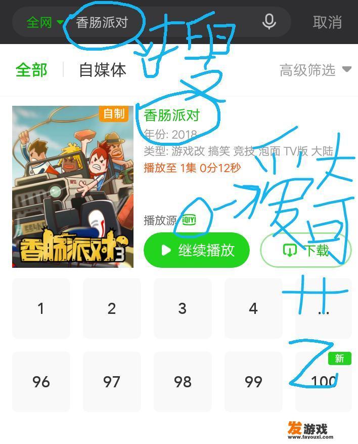 香肠派对游戏怎么下载？