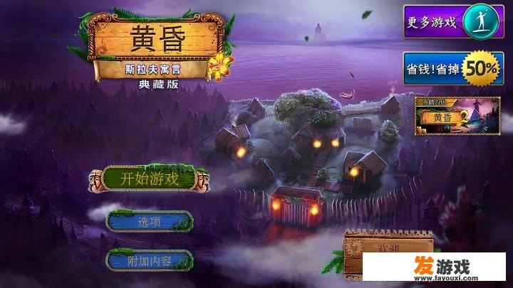 苹果手机游戏密室逃脱1新手教程怎么？