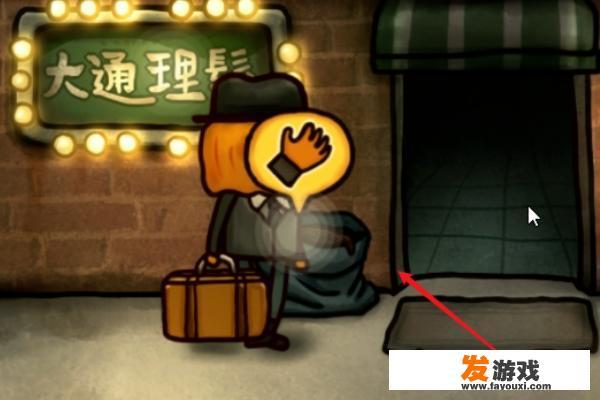 南瓜先生2九龙城寨的天线怎么修？