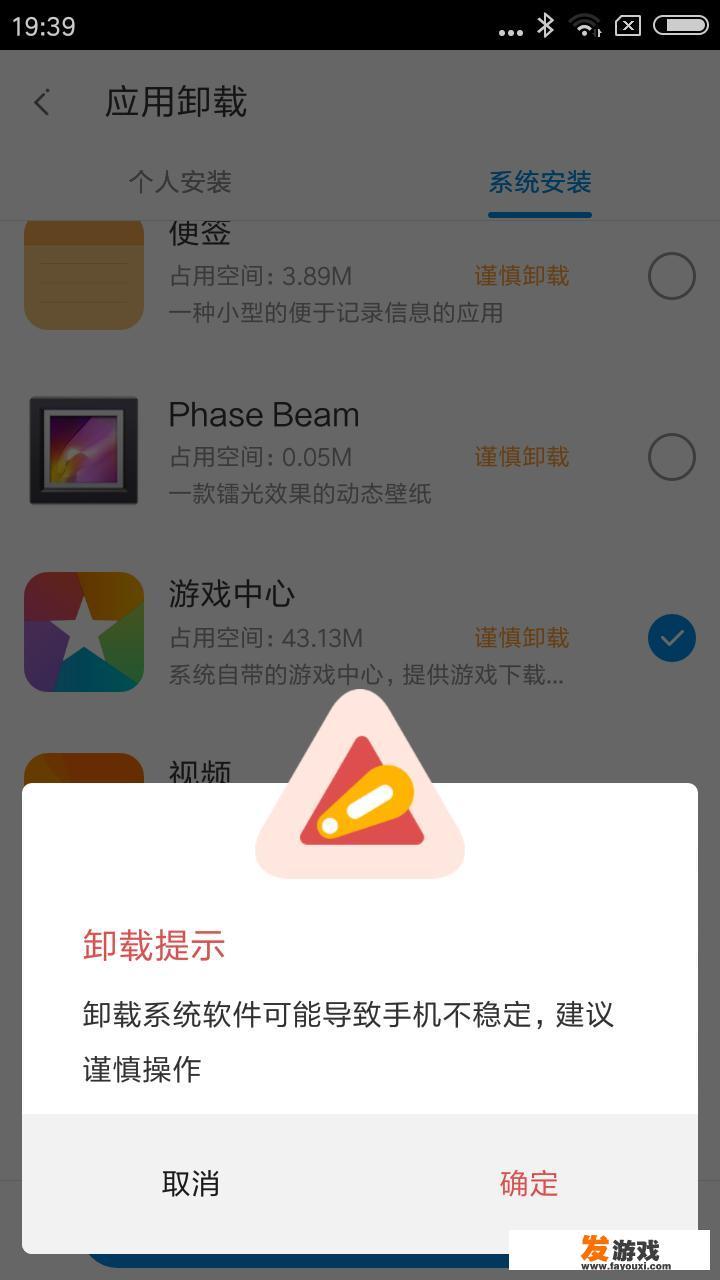 小米手机里面的游戏怎样删除？
