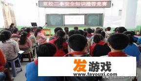 怎样主持好知识抢答赛，关键是要让气氛活跃一点？