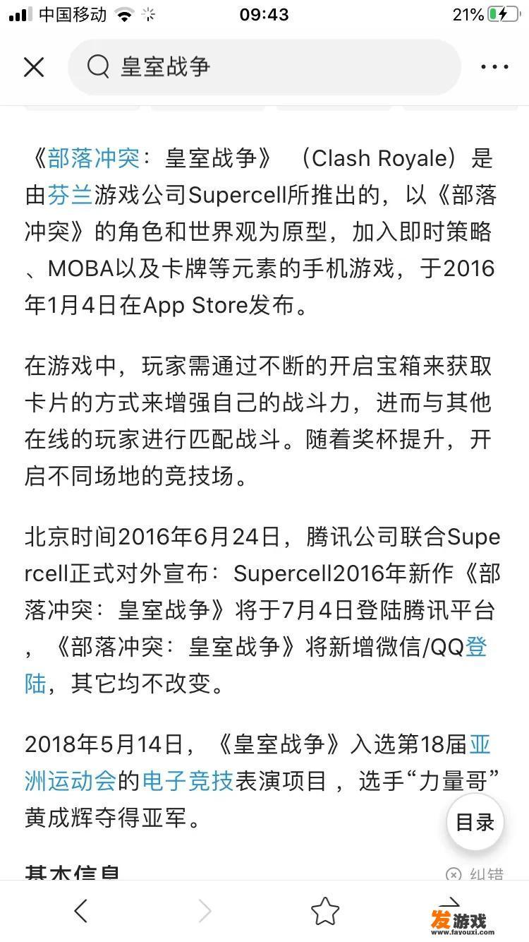 哈利波特和皇室战争的区别？