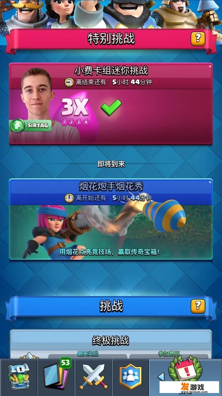 哈利波特和皇室战争的区别？