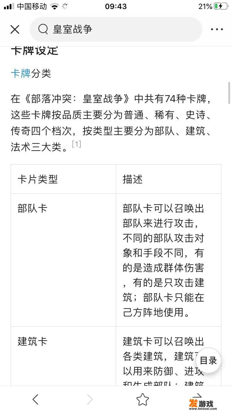 哈利波特和皇室战争的区别？