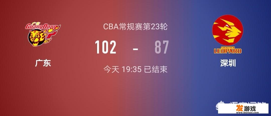CBA常规赛第23轮，广东VS深圳，深圳队第3局仅得7分，你如何评价双方的表现？