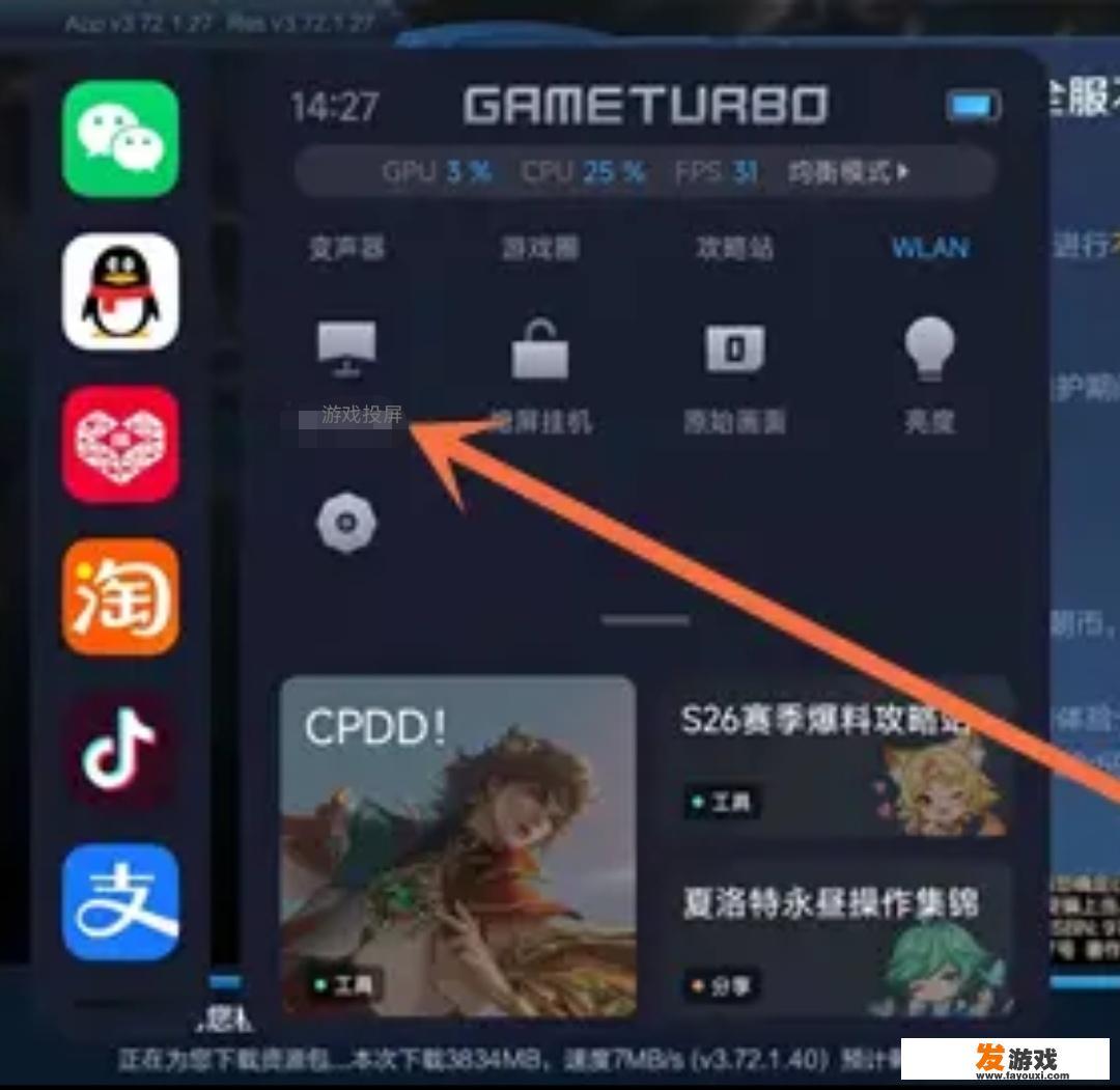 小米电视怎么投屏玩游戏？