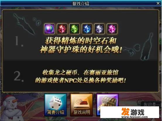 DNF：大富翁活动的规则是怎样的？有什么技巧？