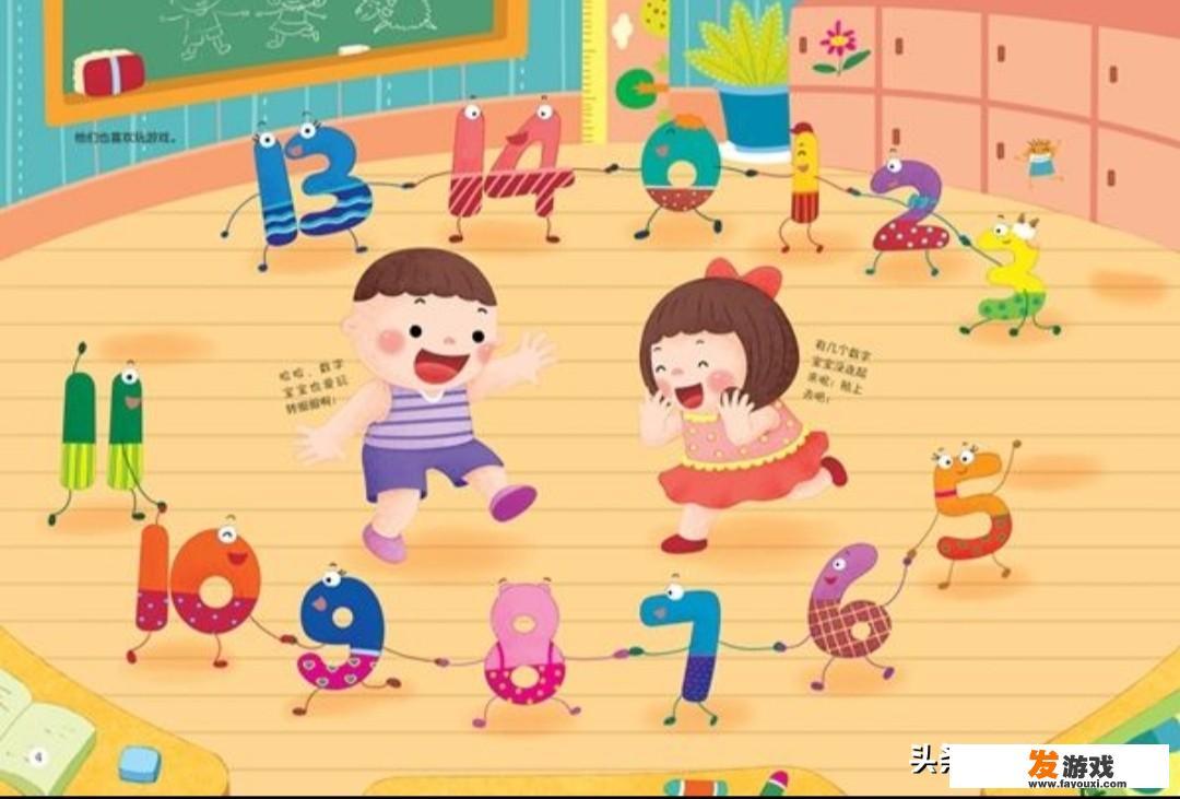 跳数字格子幼儿游戏？