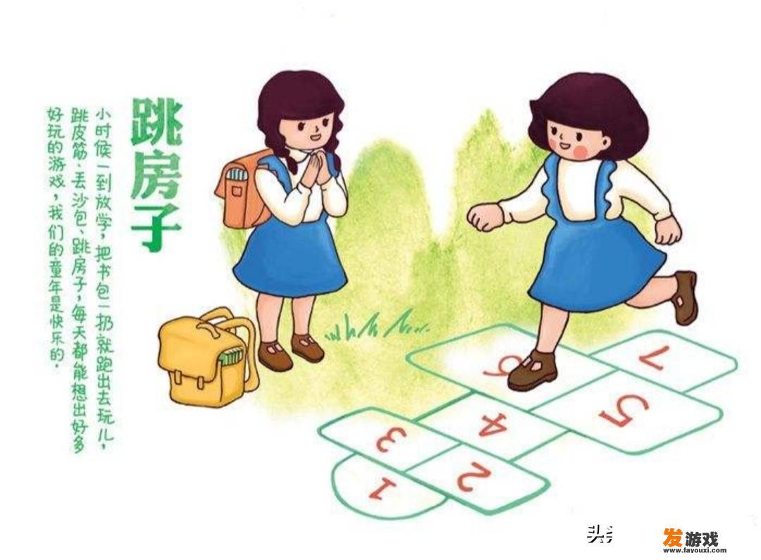 跳数字格子幼儿游戏？