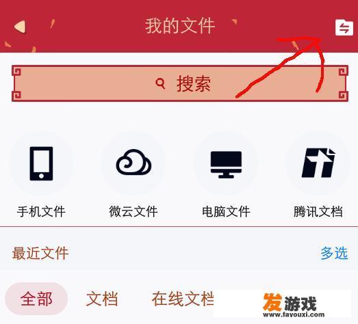 有没有什么软件可以把我手机里的游戏传到别人的手机里的？