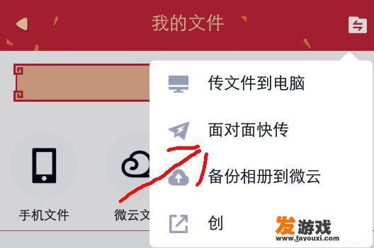 有没有什么软件可以把我手机里的游戏传到别人的手机里的？