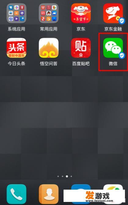 微信怎么去掉小程序、游戏、搜一搜、购物等模块？