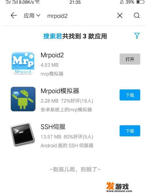 怎样在智能机玩按键机游戏？