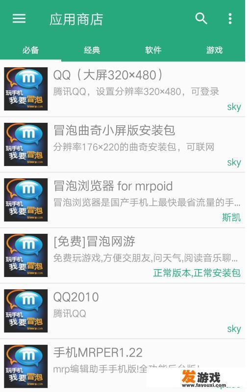 怎样在智能机玩按键机游戏？