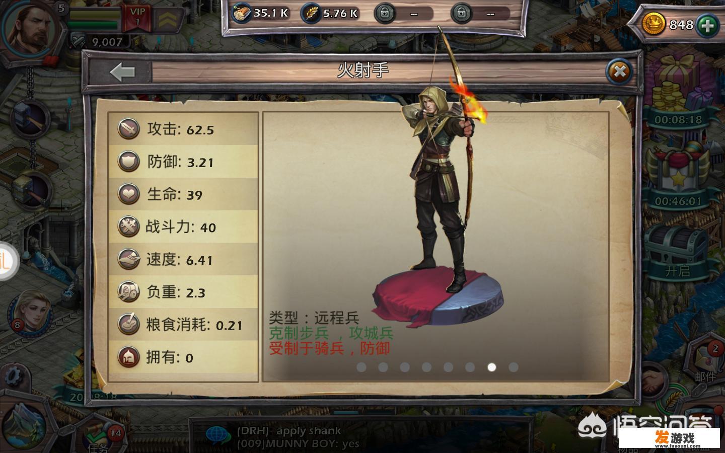 部落冲突新游戏叫什么？