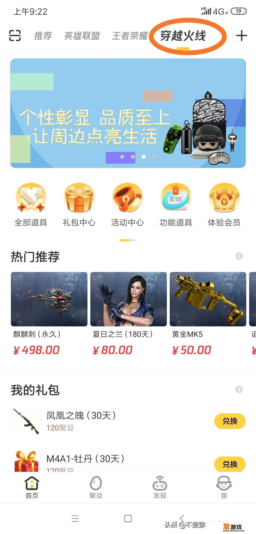 梦幻西游手游普通装备哪里买？