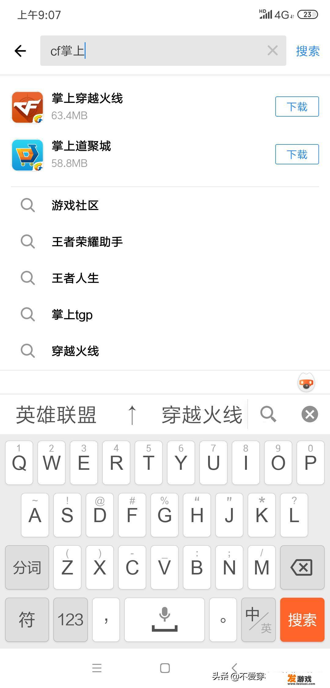 梦幻西游手游普通装备哪里买？