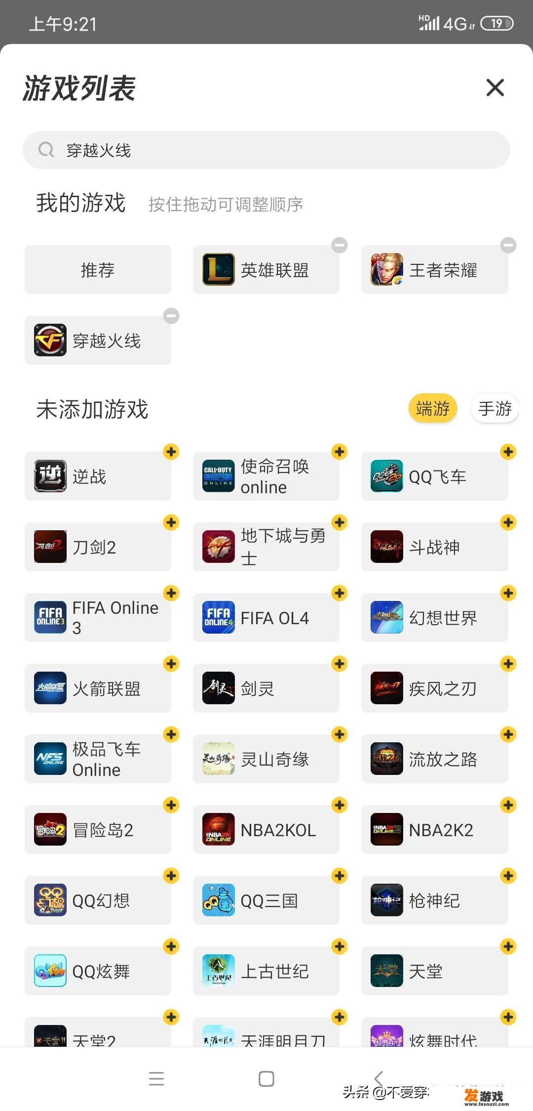 梦幻西游手游普通装备哪里买？