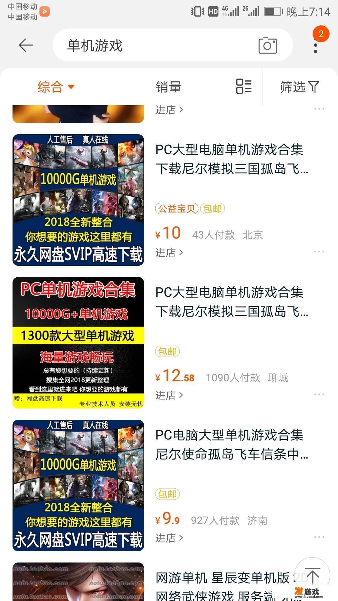 在网上找游戏陪玩会不会安全？