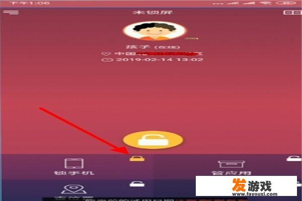 如何解除游戏管理？