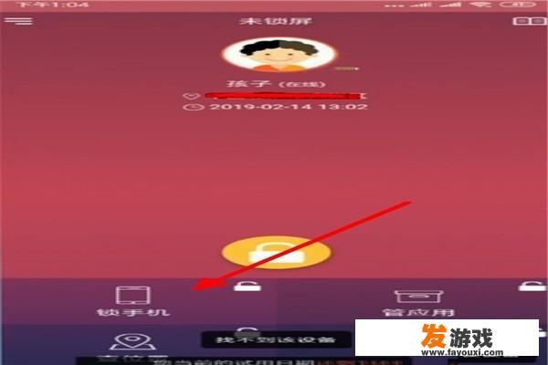 如何解除游戏管理？