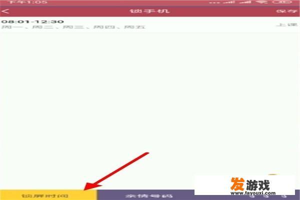 如何解除游戏管理？