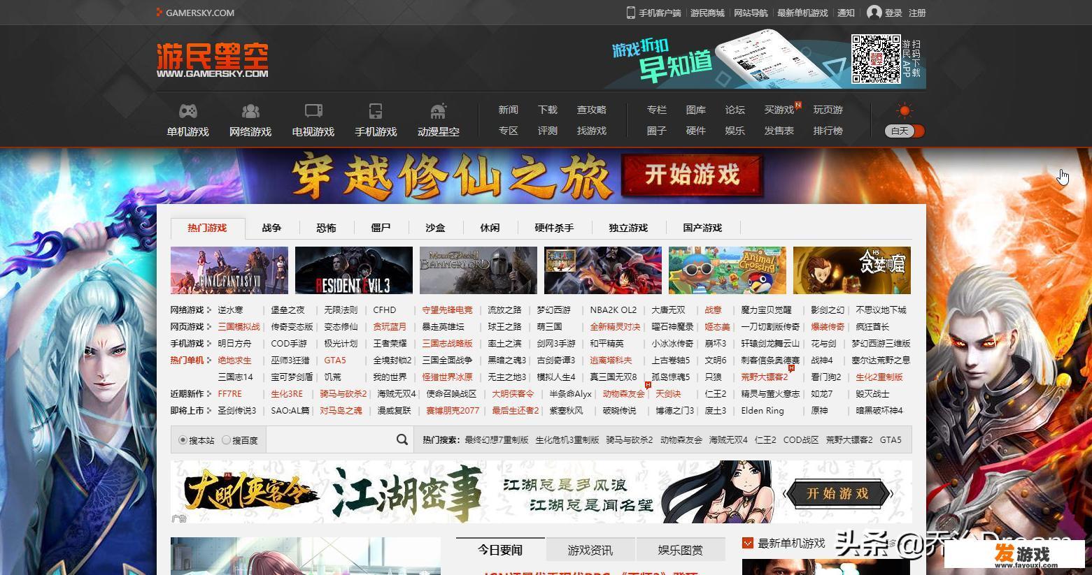 单机游戏一般去哪里下载才好？