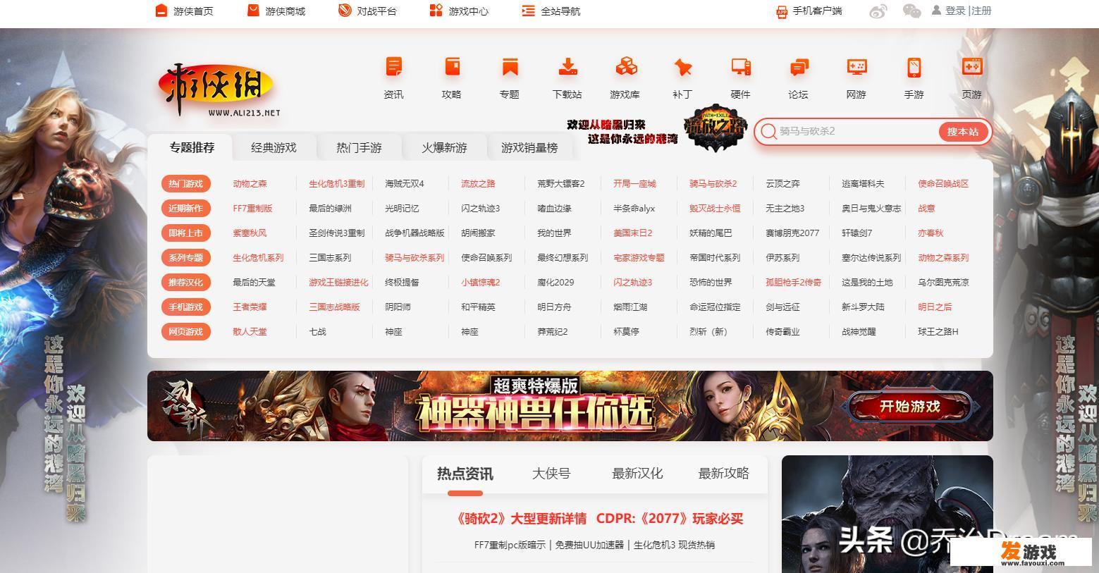 单机游戏一般去哪里下载才好？
