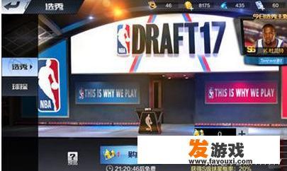 最强NBA如何获得SS球星？