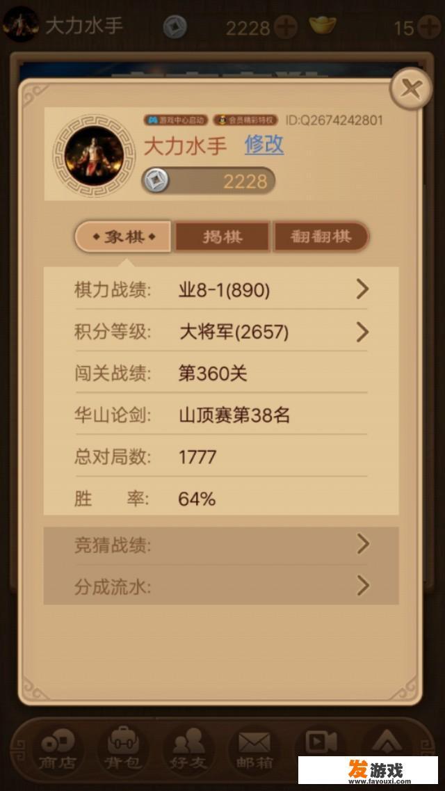 手机象棋游戏哪个好？