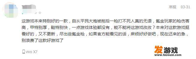 枪战英雄是一个怎么样的游戏？