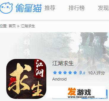 三方对抗的游戏有什么？