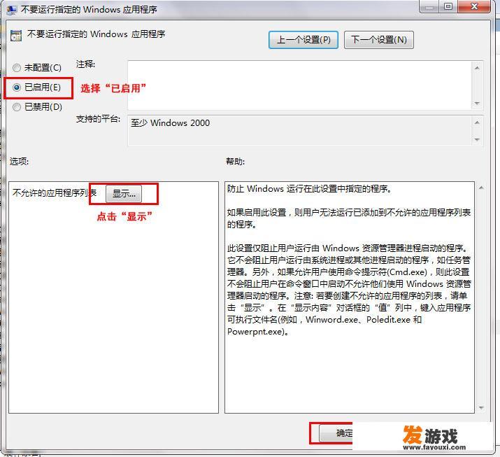 win10打游戏摄像头怎么关闭？