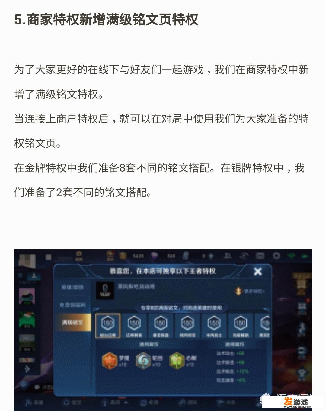 出装铭文口令怎么复制？