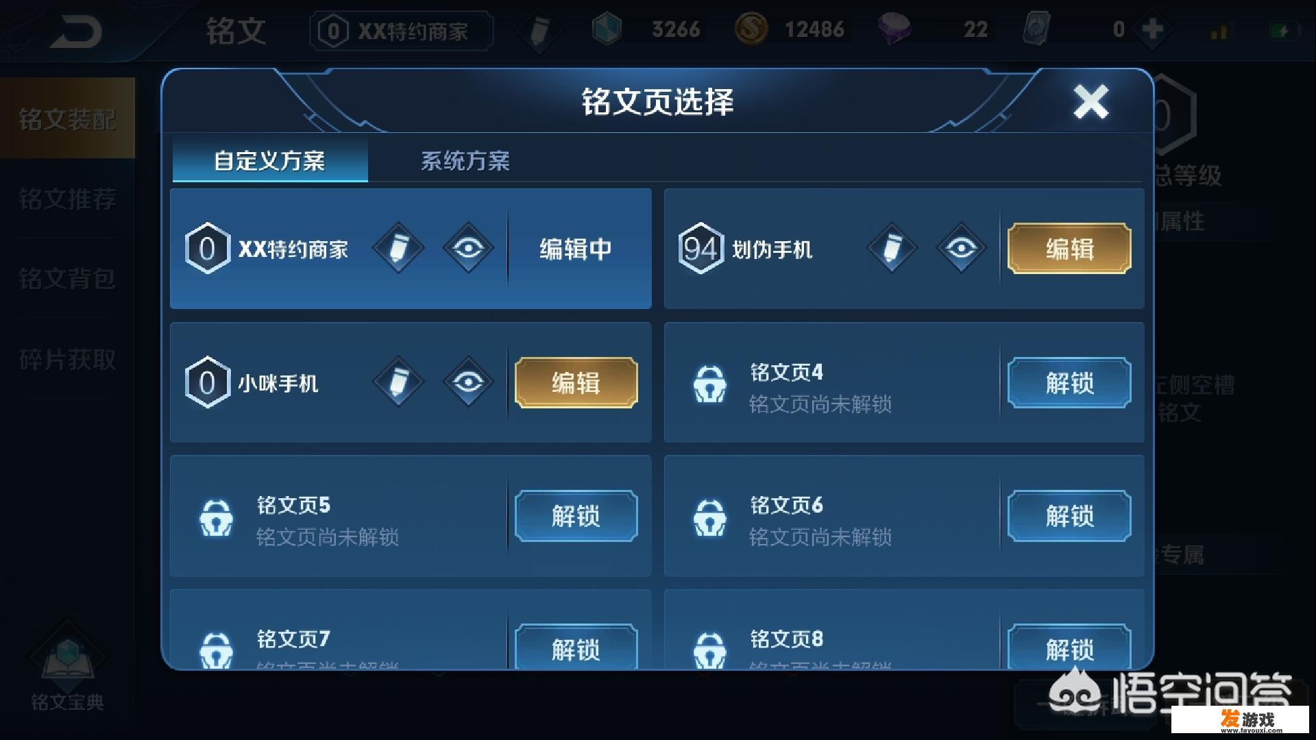 出装铭文口令怎么复制？