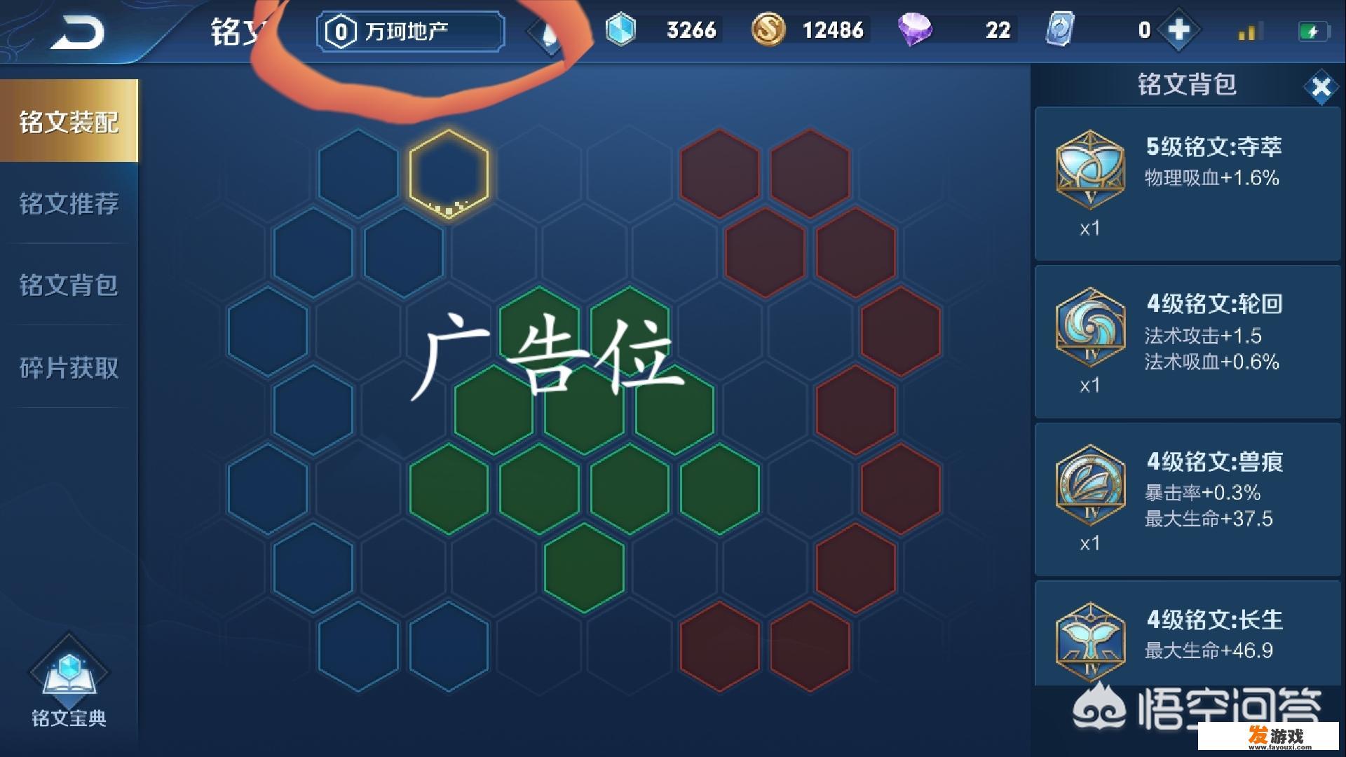 出装铭文口令怎么复制？