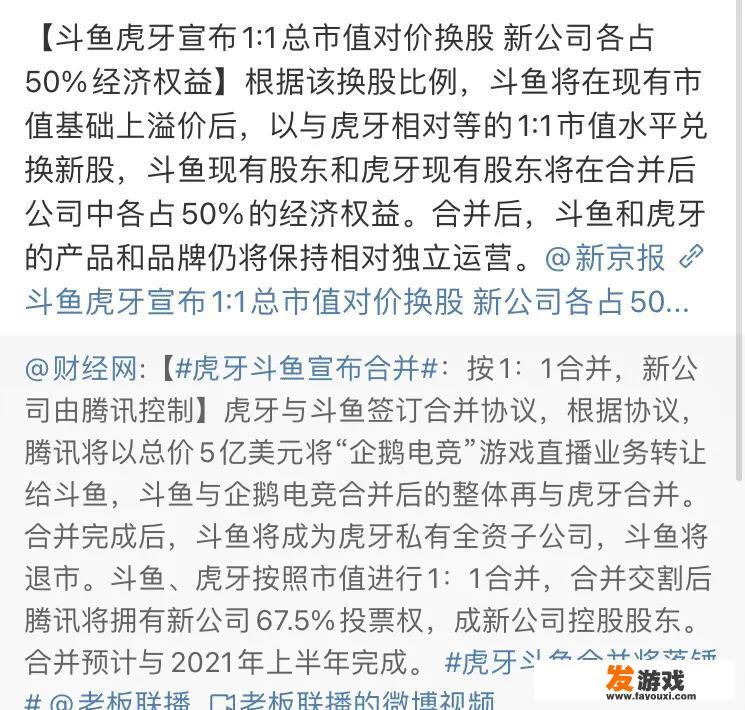 斗鱼投诉入口？