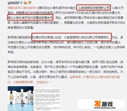 斗鱼投诉入口？