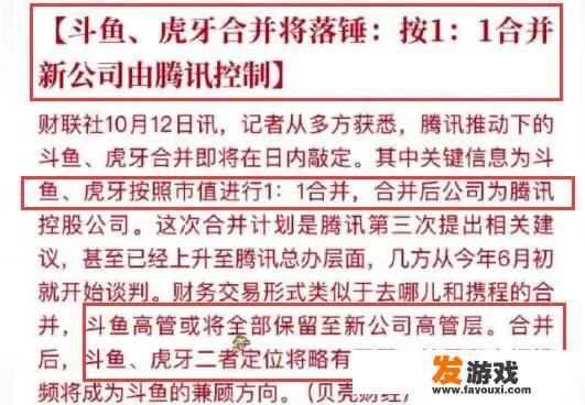 斗鱼投诉入口？
