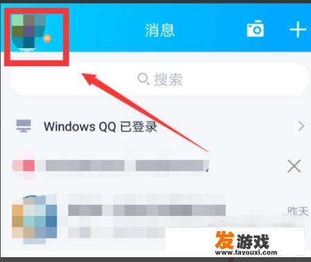 如何在qq里查看王者聊天？