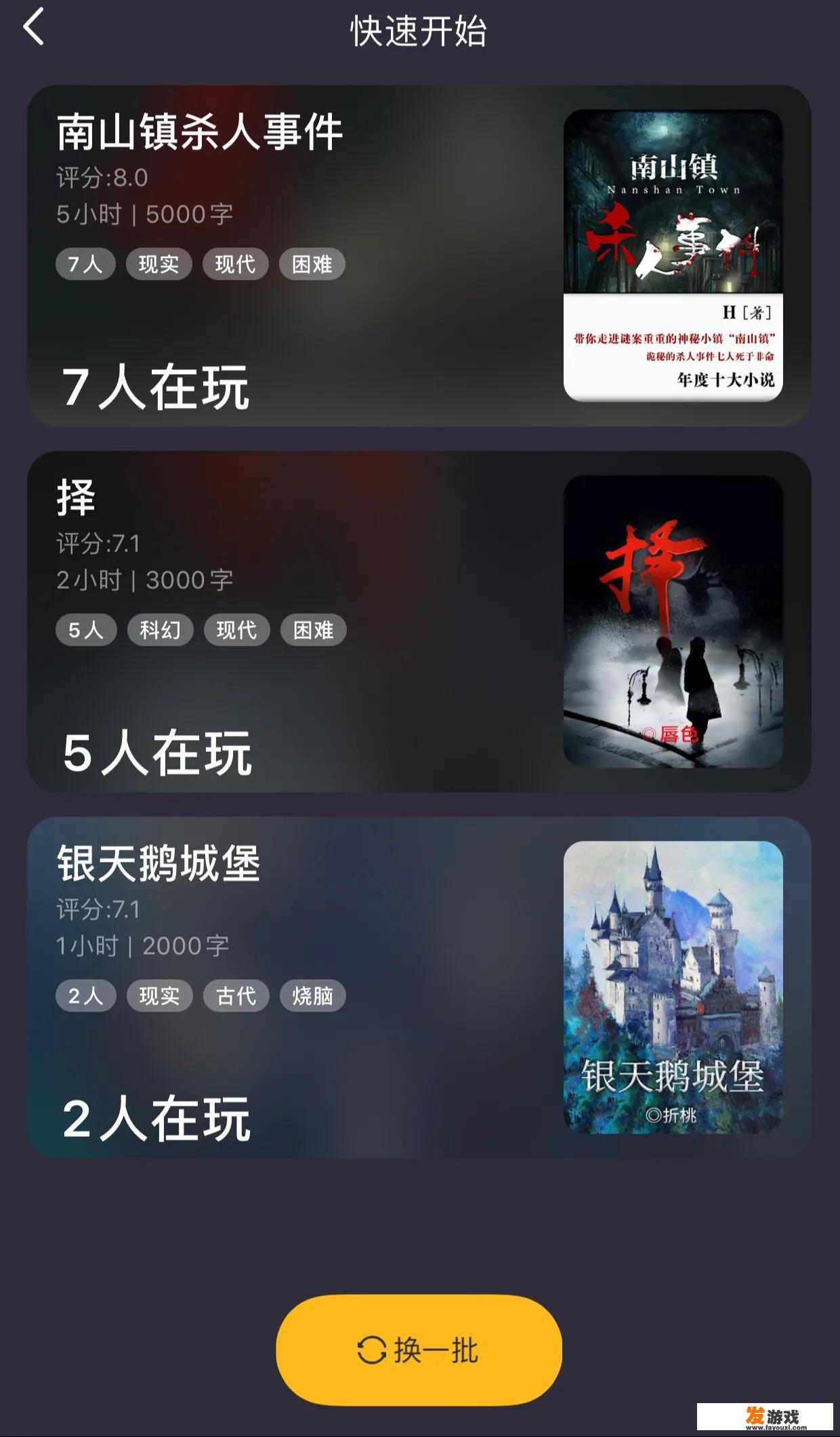 谁知道在线的两个人一起玩的小游戏？
