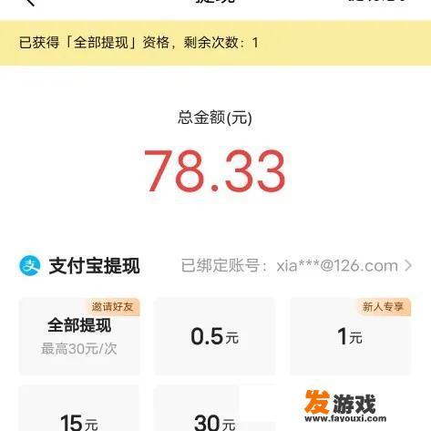 有什么赚点小钱的软件？