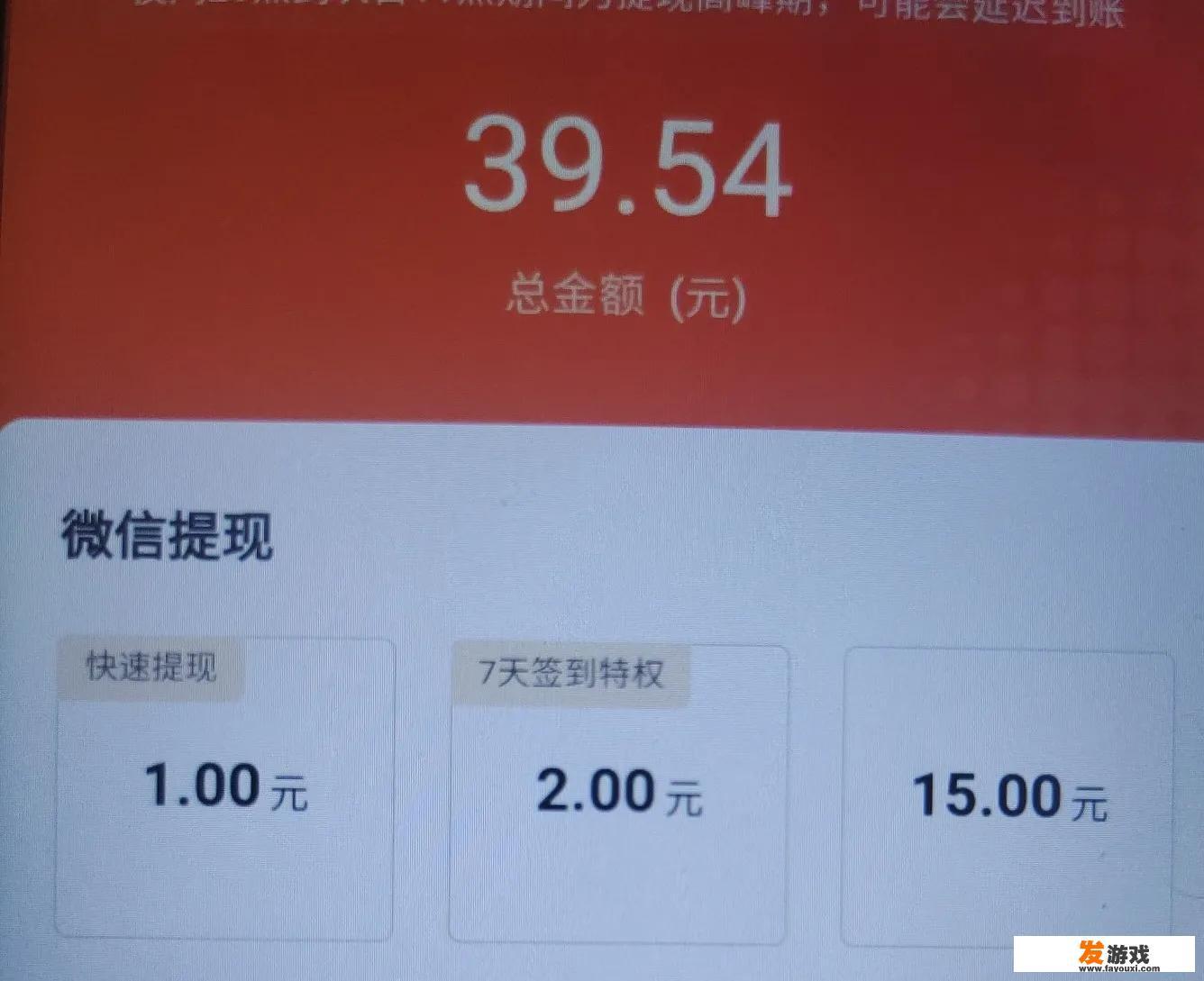 有什么赚点小钱的软件？