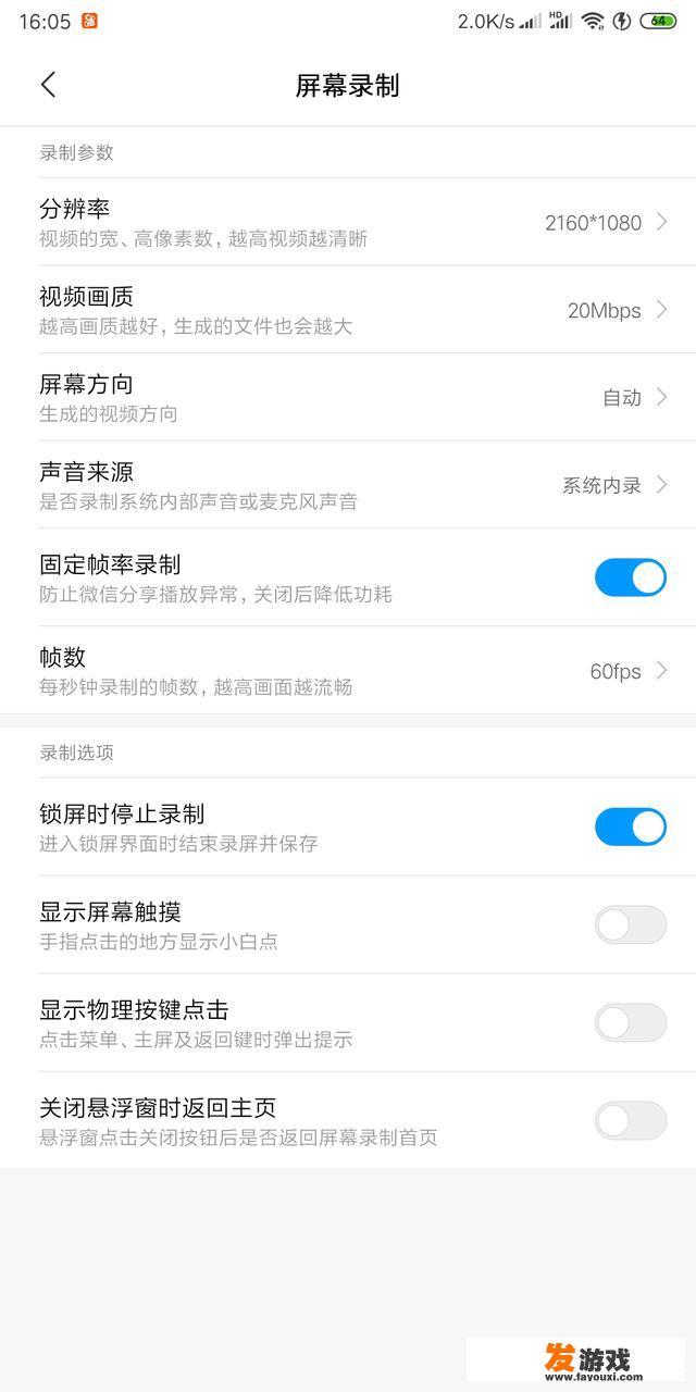 录制手机游戏视频时，有哪些好用的录屏软件？