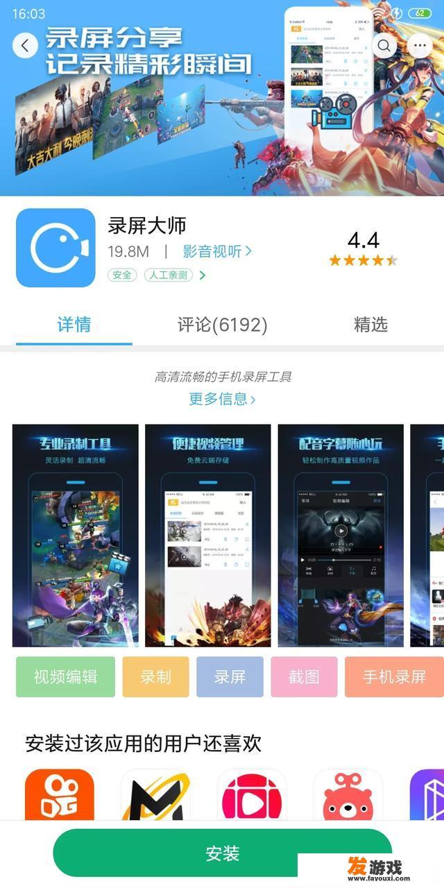 录制手机游戏视频时，有哪些好用的录屏软件？