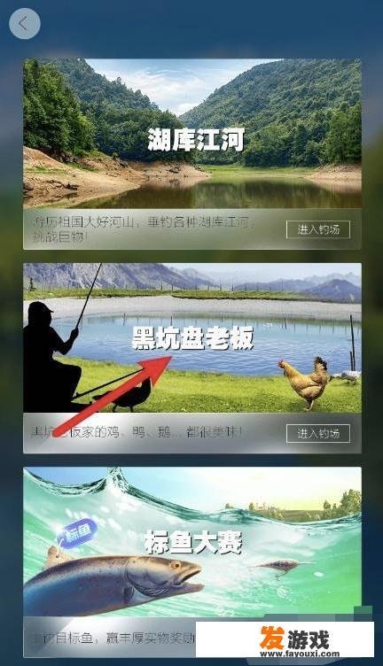 天天钓鱼3d攻略？